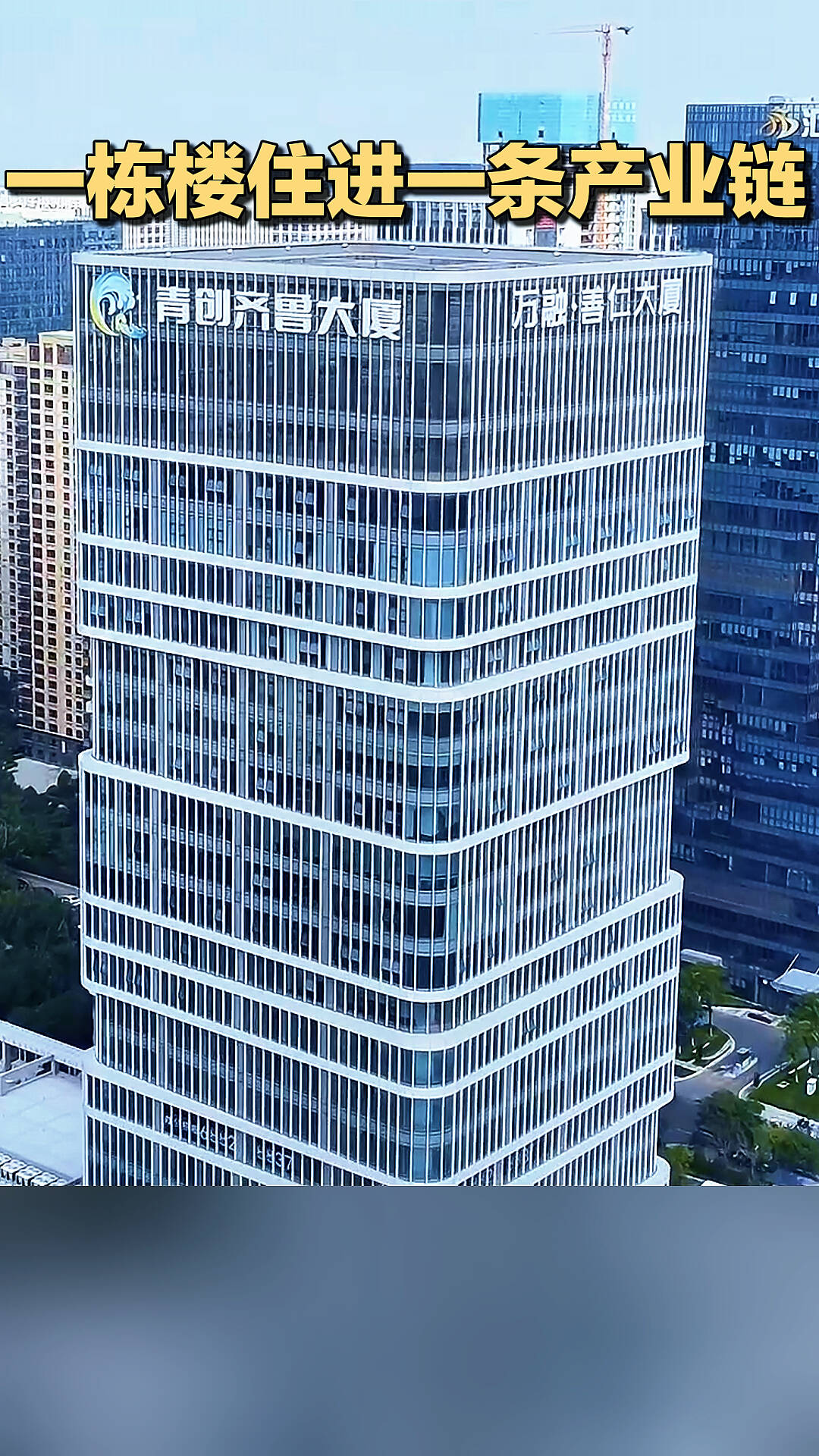 一栋楼住进一条产业链