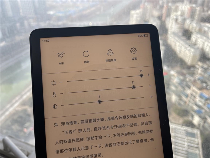 小米多看電紙書pro評測:支持第三方app超實用