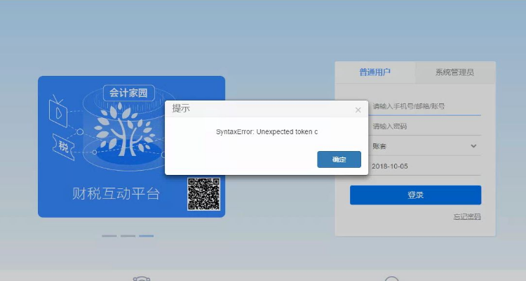 中国银行token过期是什么意思
