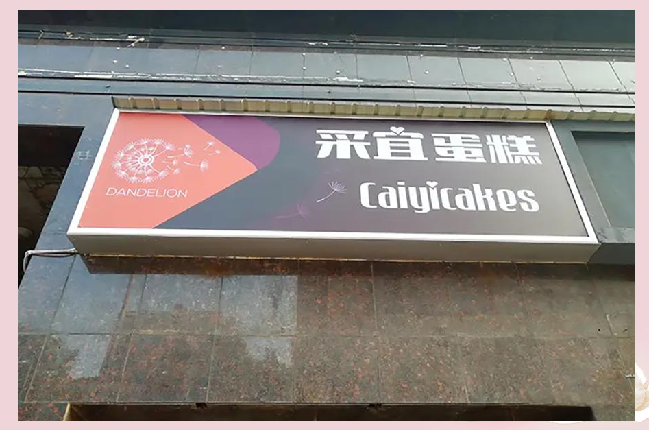 门头招牌大揭秘:十二大类型助你打造独特店铺