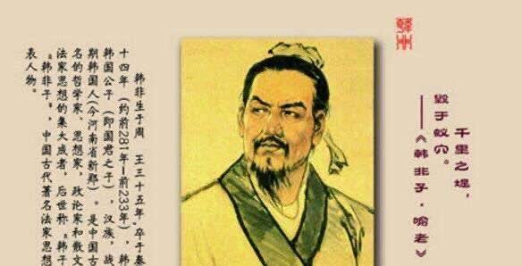 韩非子是怎么把自己"玩"死的?