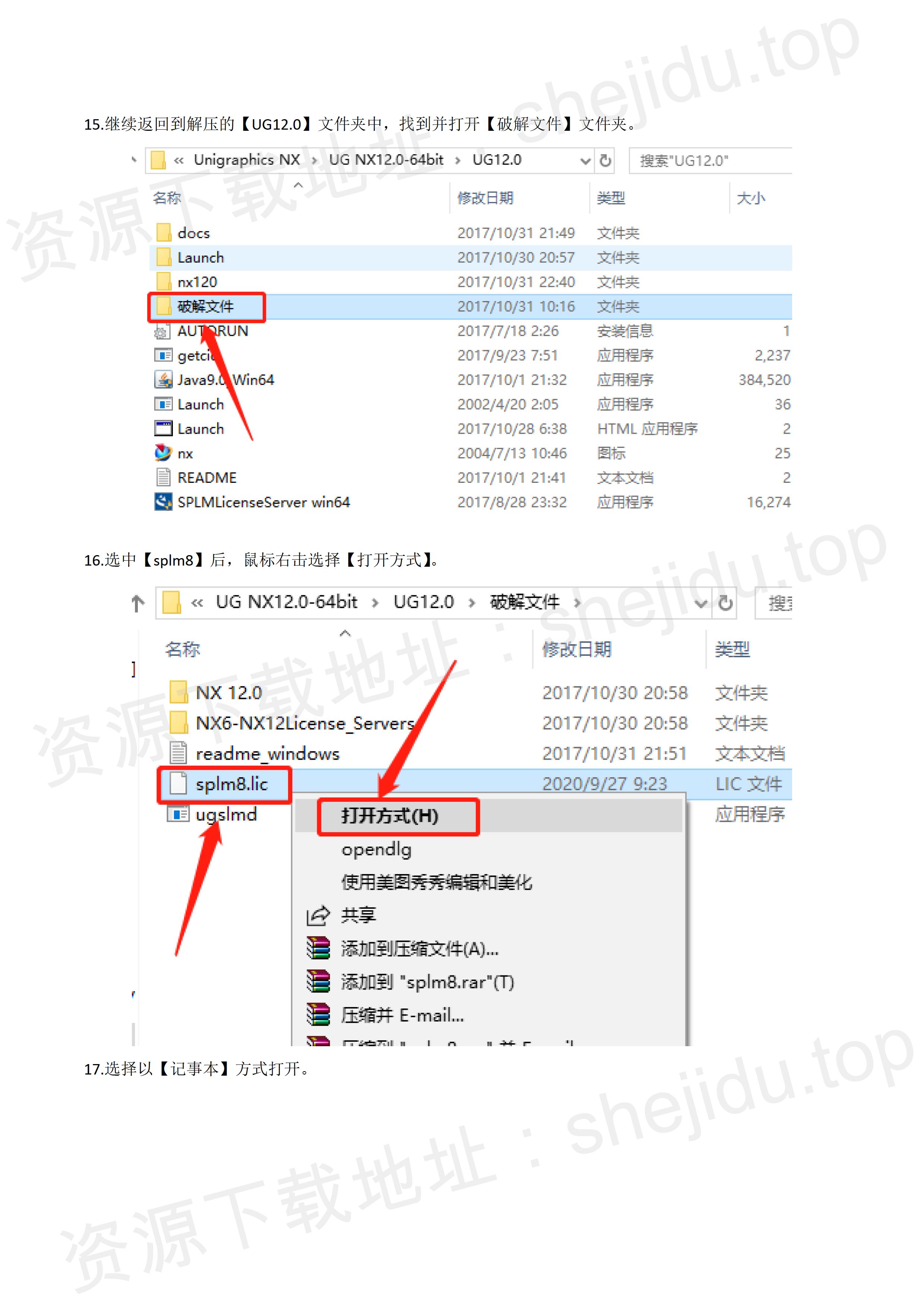 ug nx 12.0软件最新版永久安装包下载 详细安装教程
