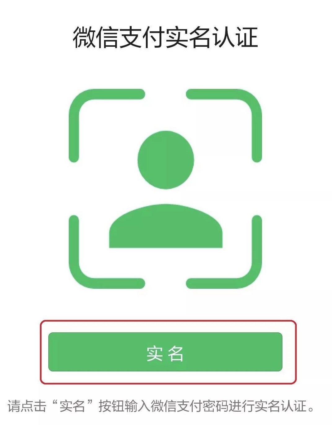 微信注册人和银行卡实名不一样可以吗