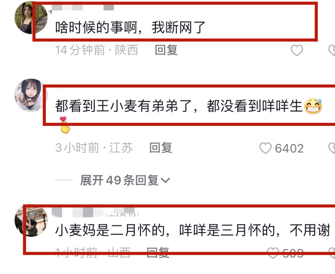 网红王小麦的妈妈图片