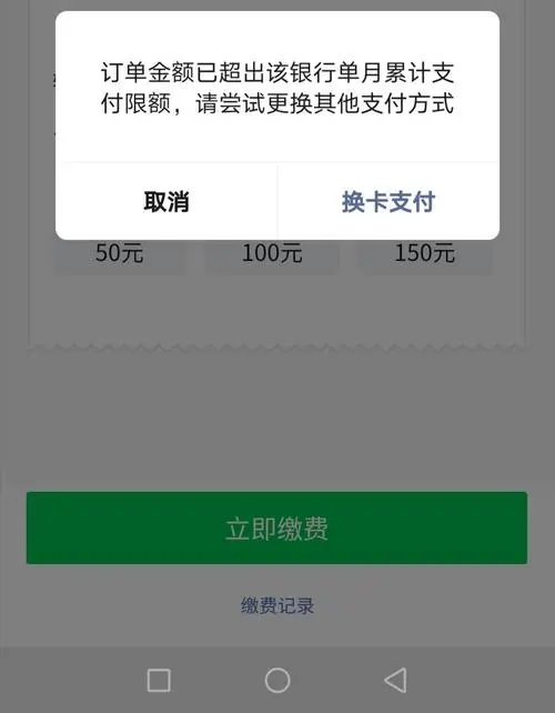 中国银行怎么解除限额一万