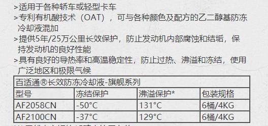 汽车冷却液需要多久更换一次?