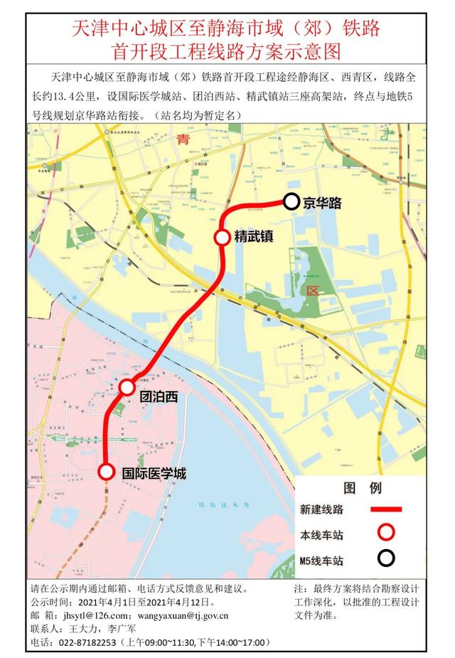 天津11条地铁最新进度出炉!最快的年底运营!路过你家吗?