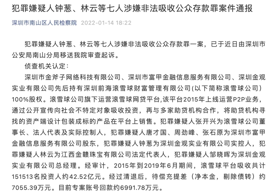 金斧子张开兴犯罪图片