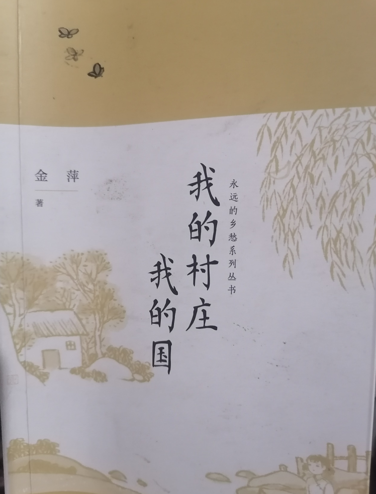 我的讀書筆記|邢介進:故鄉,故人,故事