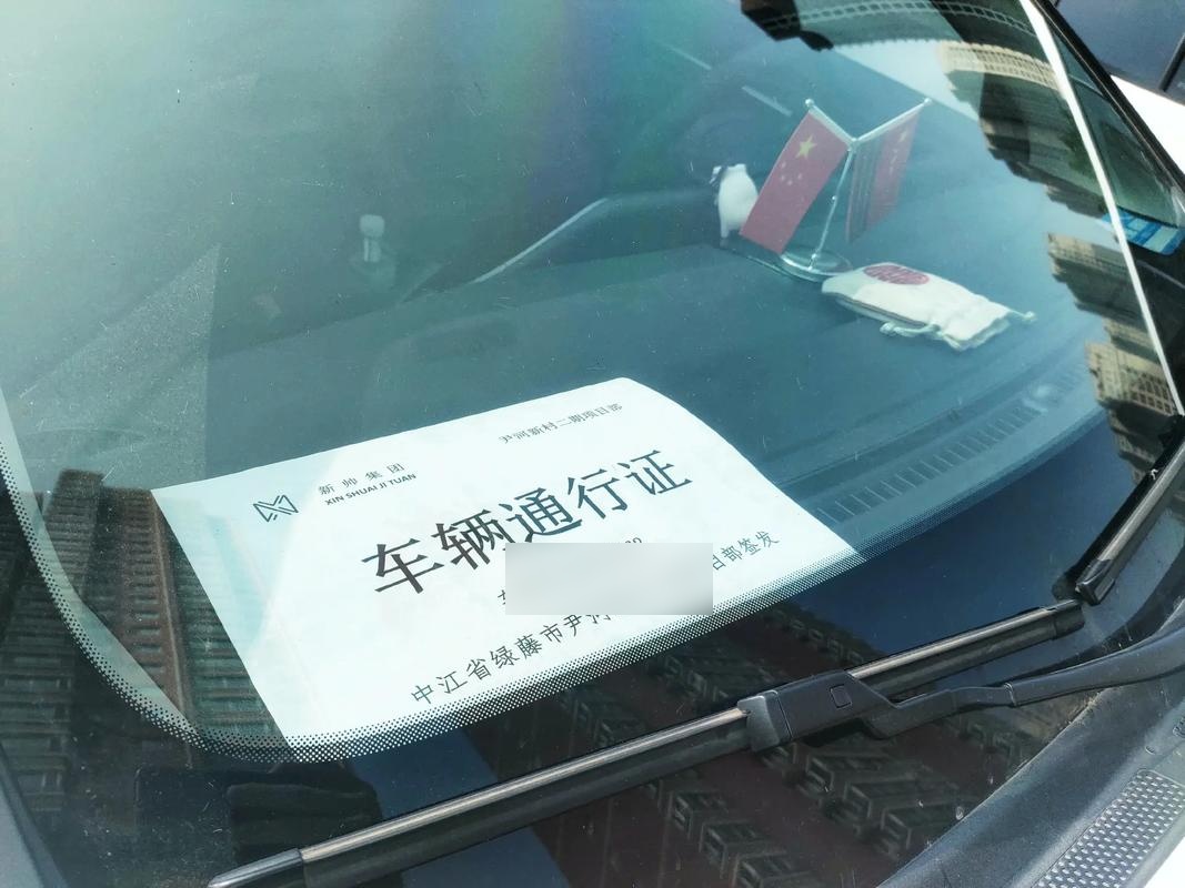 限行怎么申请通行证