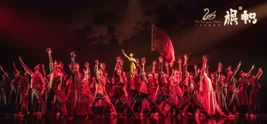 广州原创芭蕾舞剧《旗帜》首演,以舞蹈语汇抒发革命情怀