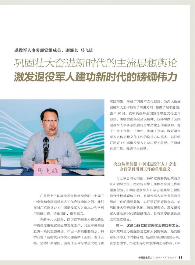 全体退役军人,十月重点关注