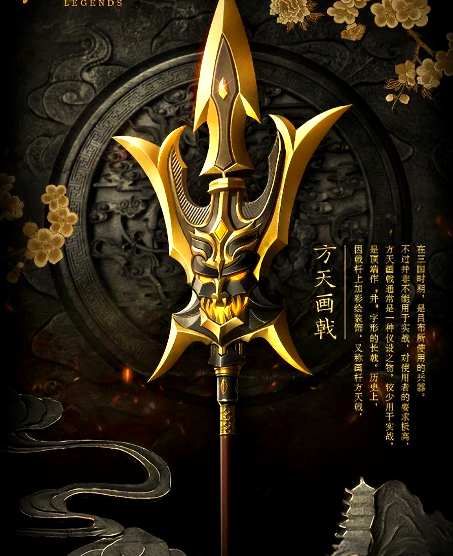 古代方天画戟高手:一人名垂千古,一人却遗臭万年