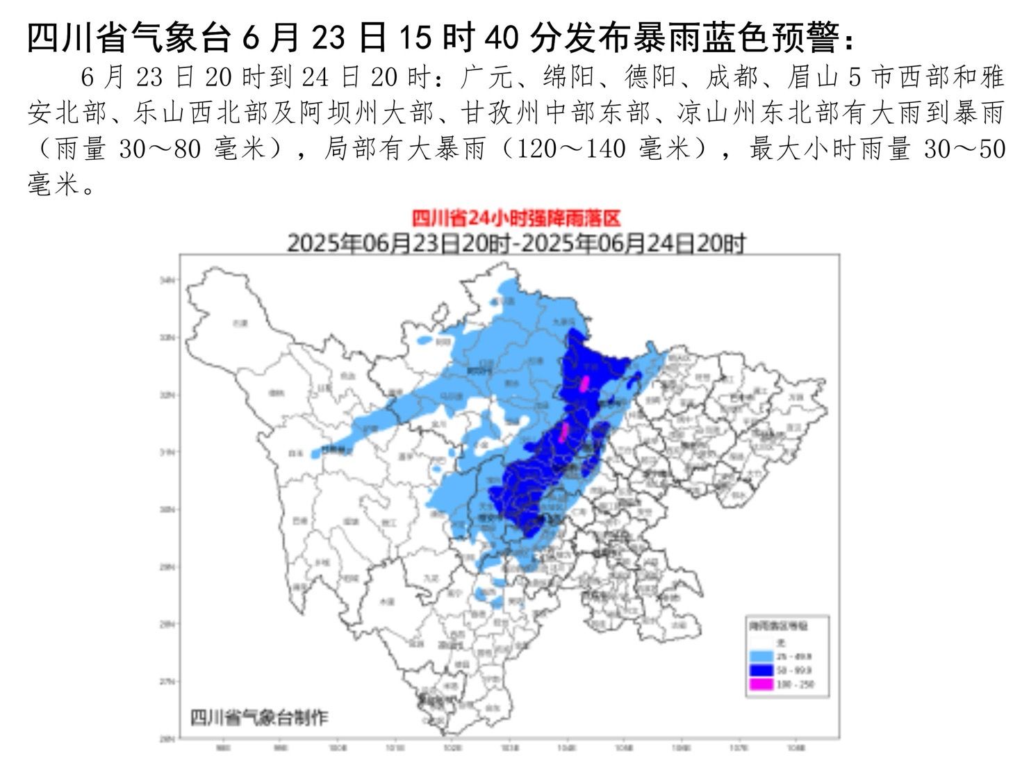 四川荣县天气预报预报