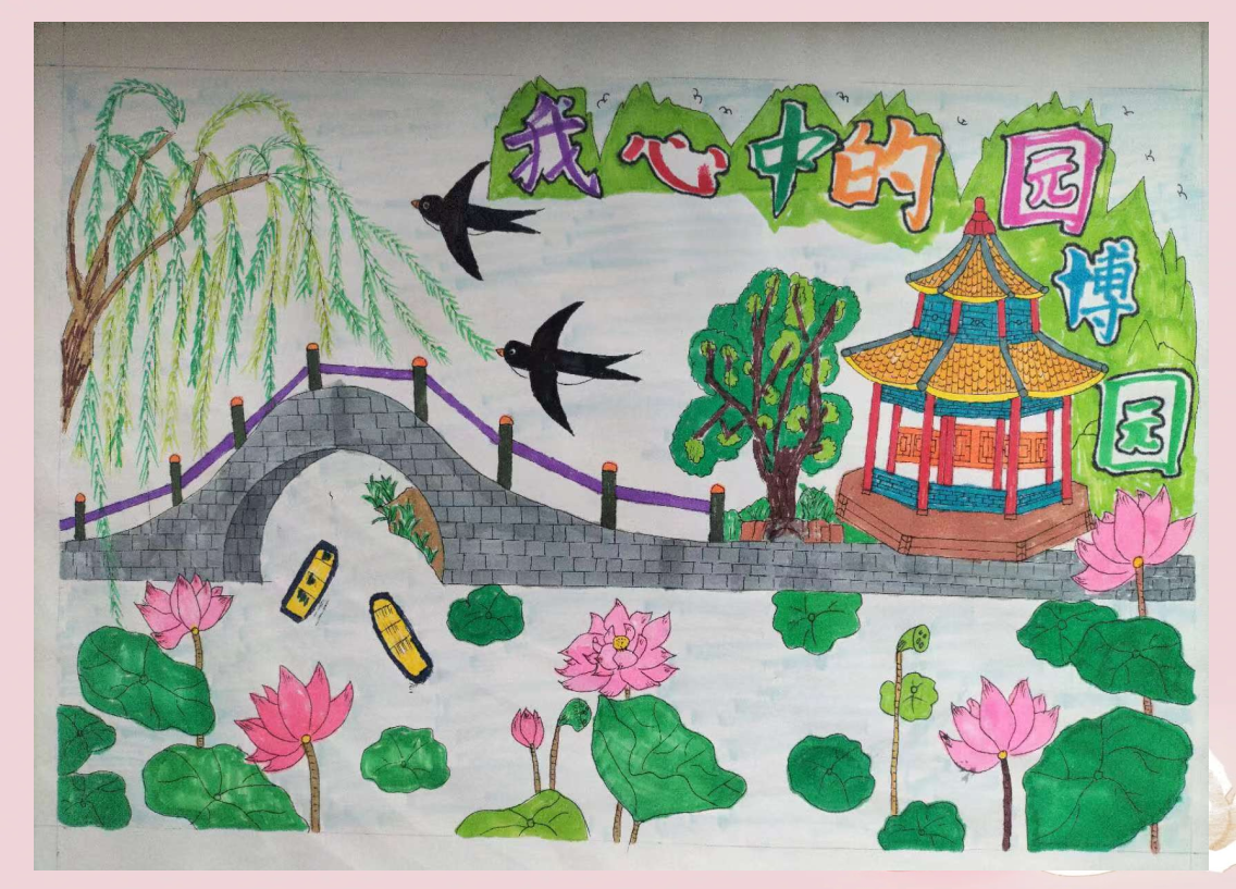 用画笔造梦!四河小学带你畅游园博园