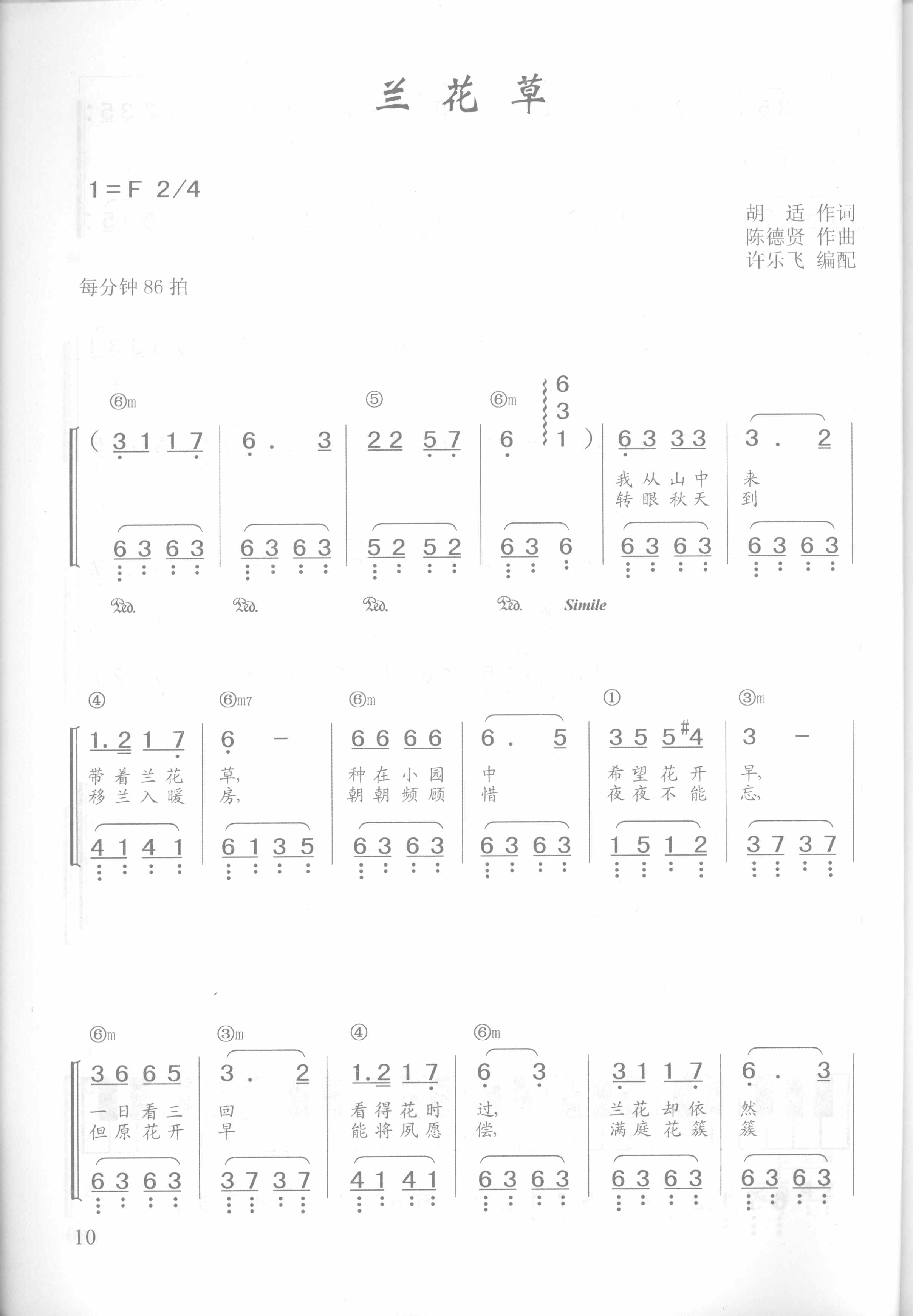 中老年人夕阳红 钢琴弹奏简谱 双手钢琴简谱