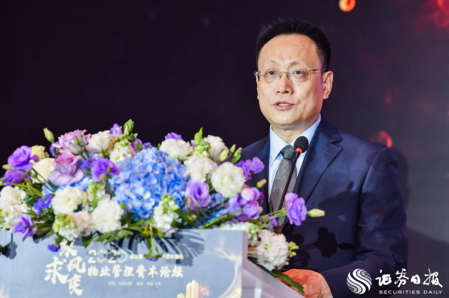 经济日报社副社长赵子忠:物管企业如何突破边界创造更多增值服务