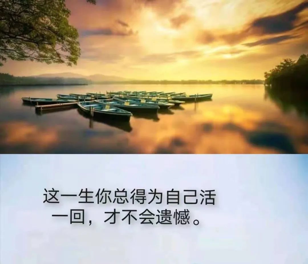 为自己活一回