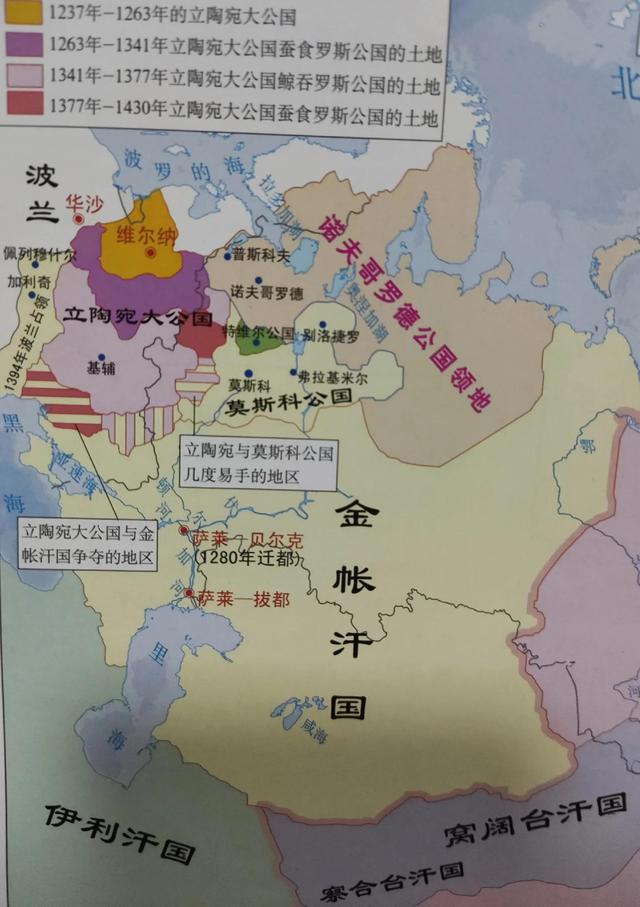 罗斯公国的版图变迁:先被金帐汗国统治了240年,又被立陶宛蚕食