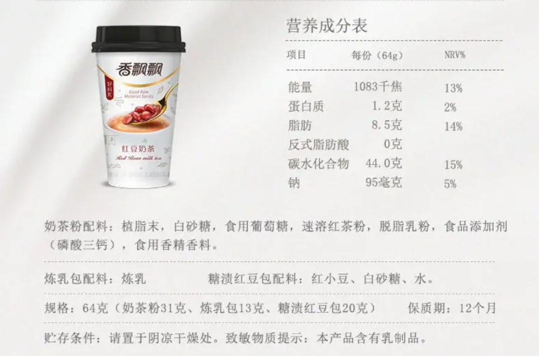 香飘飘奶茶价格表图片