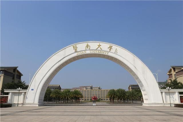 暨南大学法学院/知识产权学院诚聘海内外英才