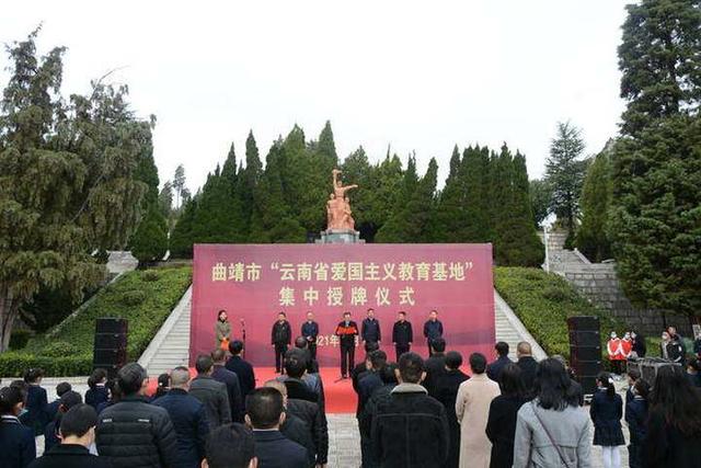 陆良县青山烈士陵园被授予"云南省爱国主义教育基地"称号