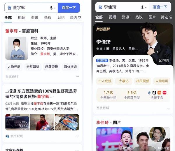 百度百科「我的百科」计划 助力创作者重塑个人品牌价值