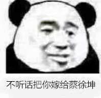 熊猫头表情包:熊猫头拿下了脑袋