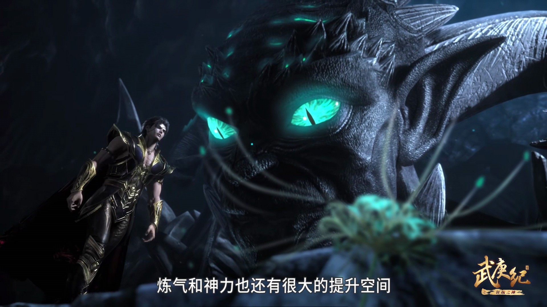 武庚纪:拿刑天的碎片不容易,永恒之夜透露秘密,武庚需交出灵魂