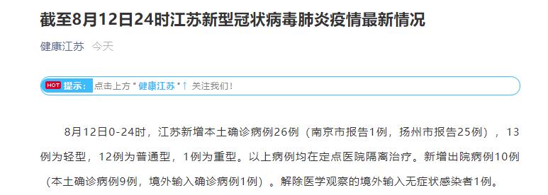 扬州疫情是什么时候发生的疫情呢今天(疫情是什么时候出现的)