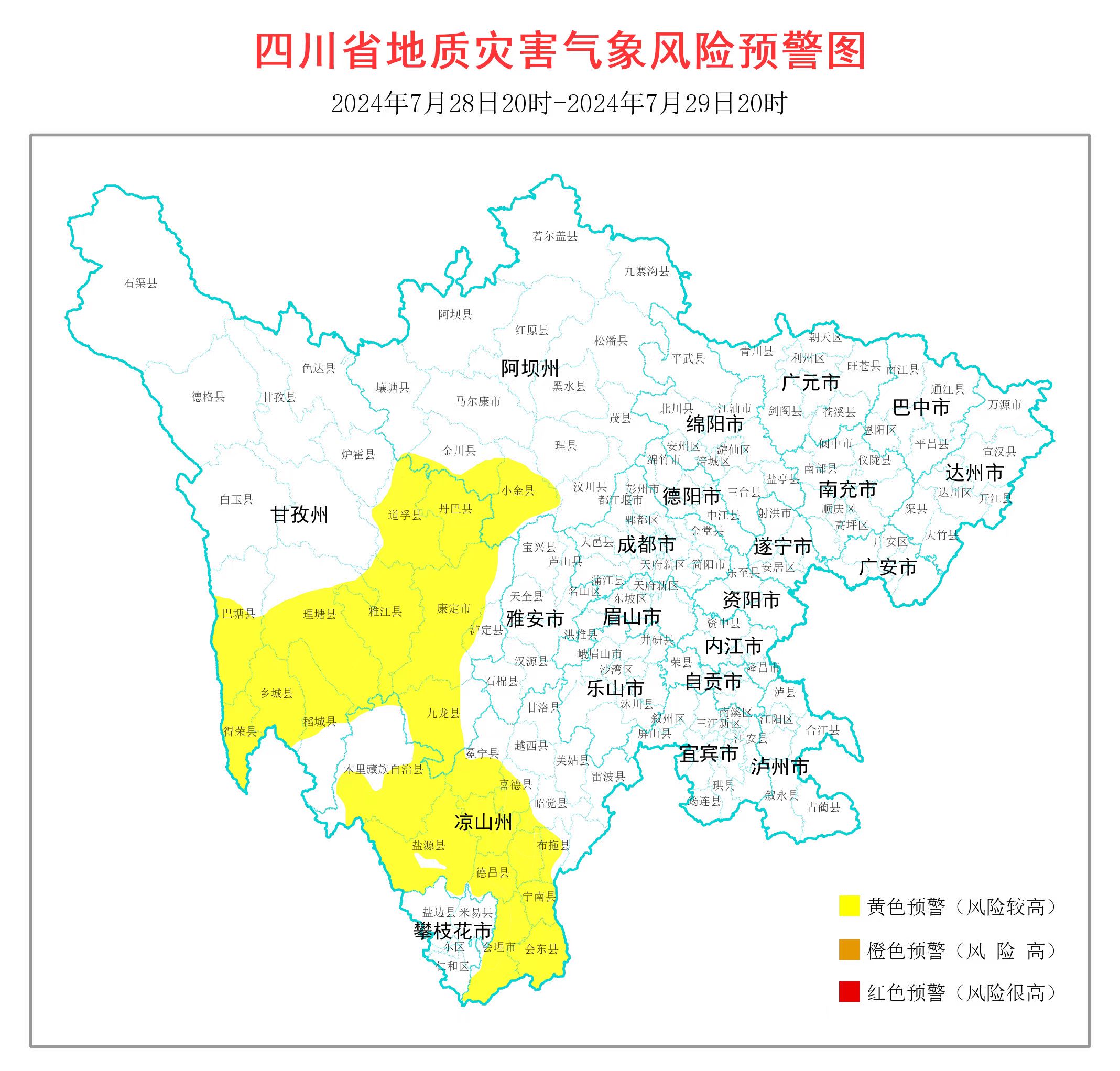 地灾黄色预警!甘阿凉29个县市请注意