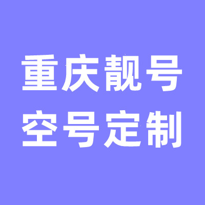 联通手机号邮箱后面加什么符号