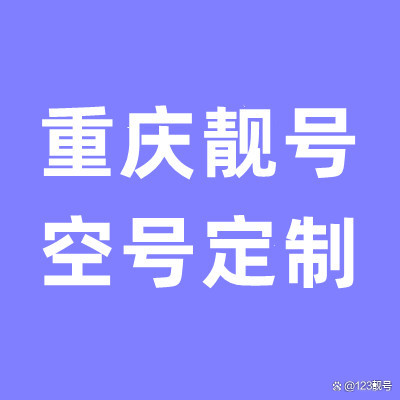 联通手机号邮箱后面加什么符号 联通手机号邮箱后面加什么符号