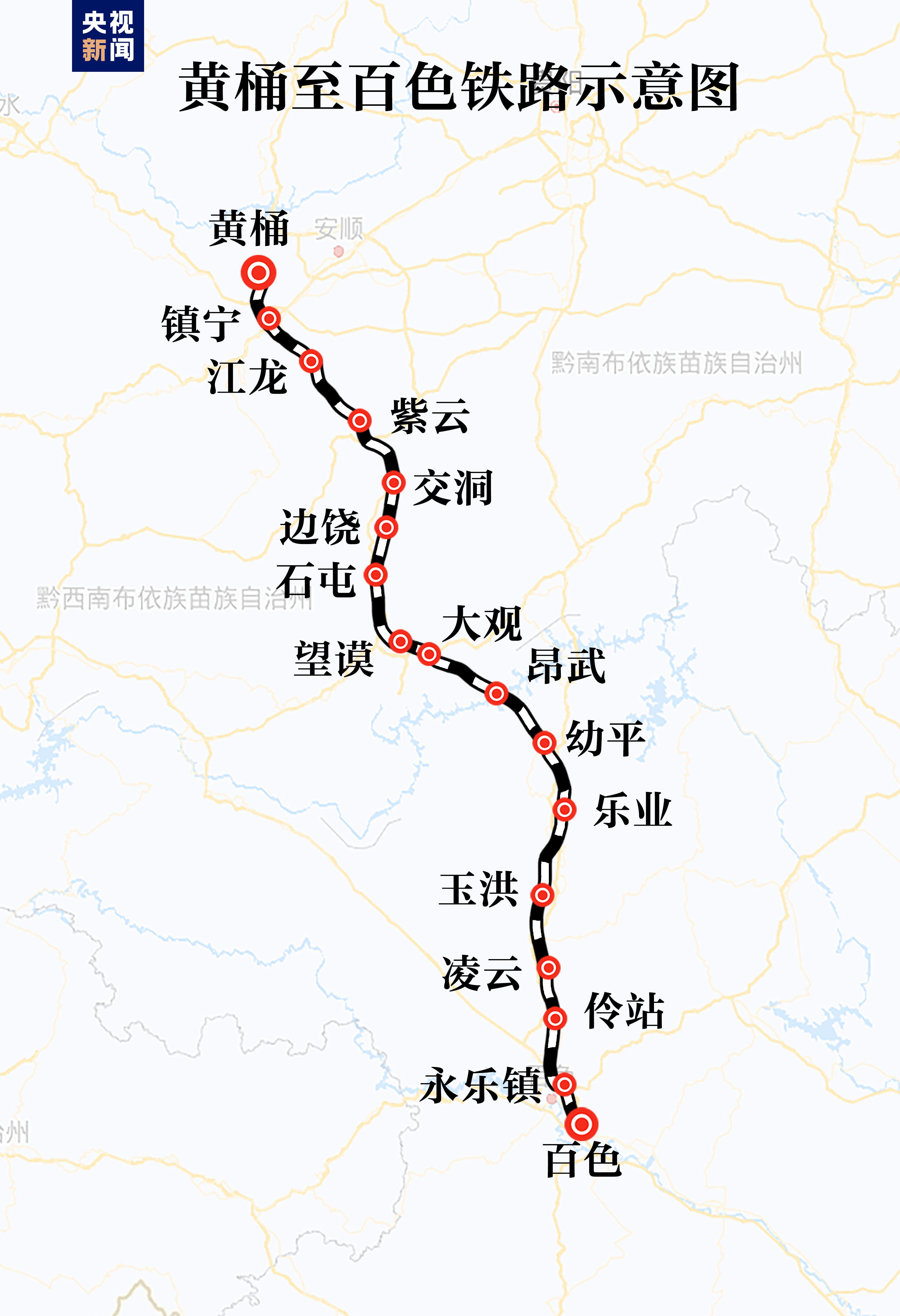 黄百铁路路线图图片