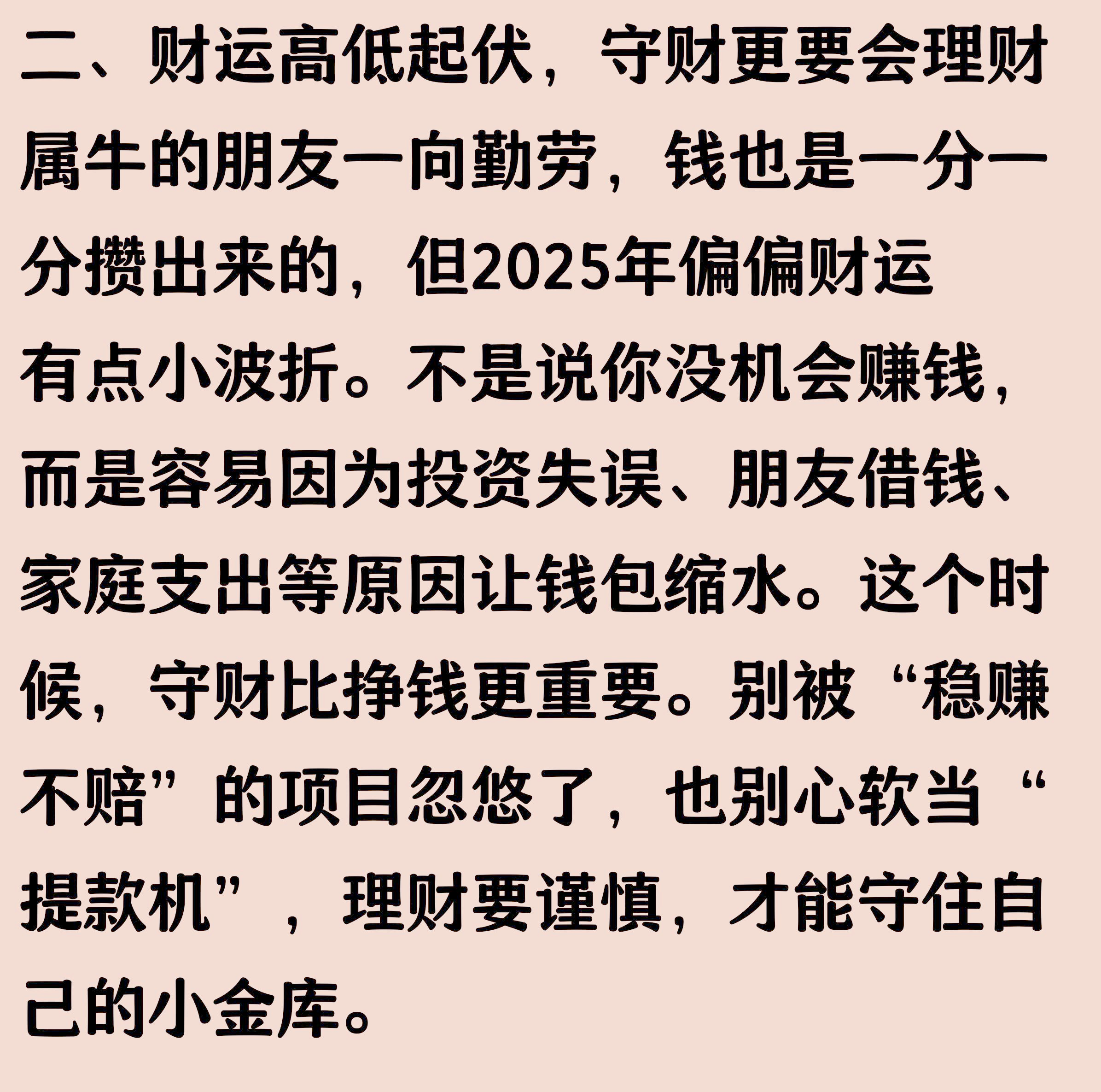生肖牛的运势查询(生肖牛运程解析)