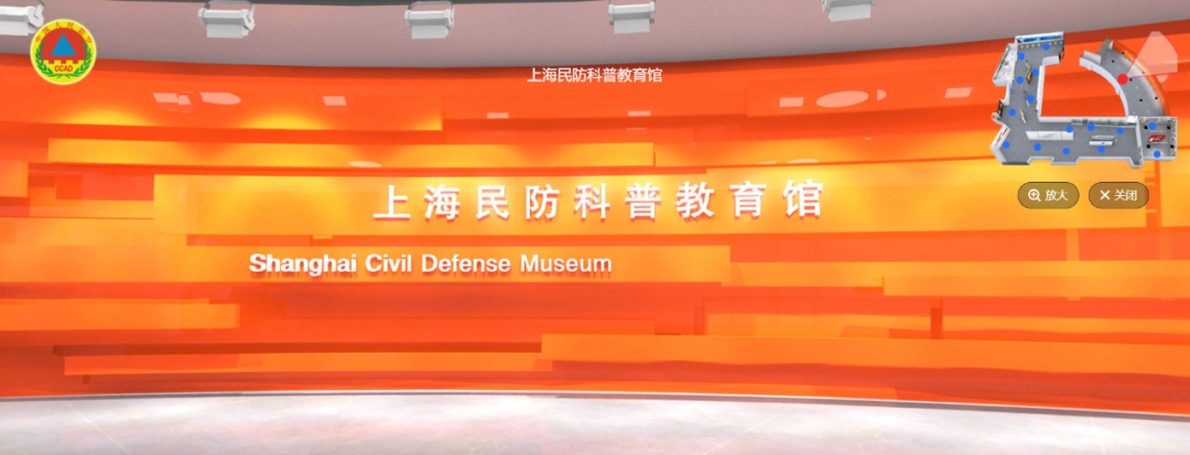 上海民防科普教育馆数字馆线上展持续开放