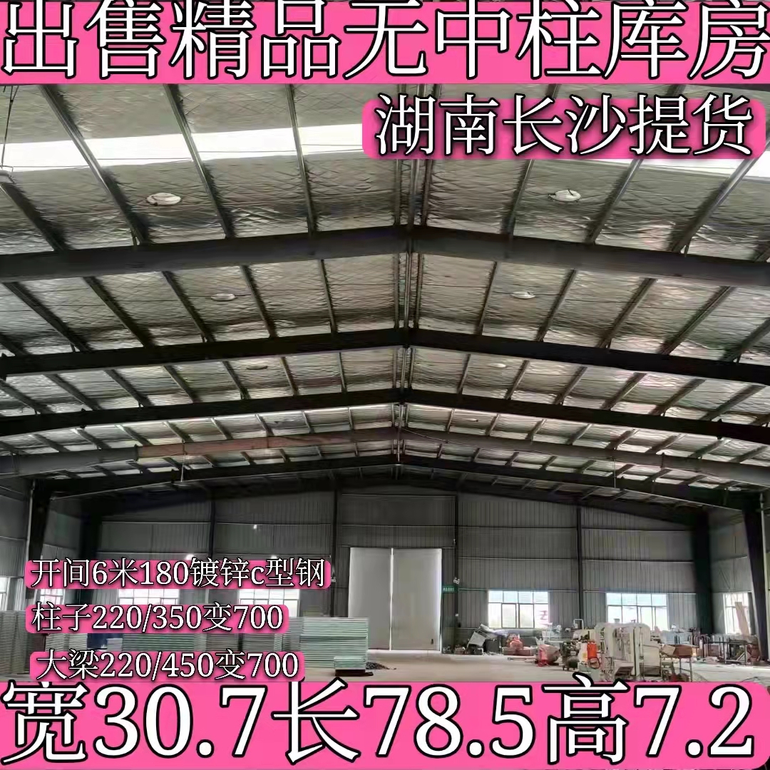 长沙二手钢结构一手货源出售