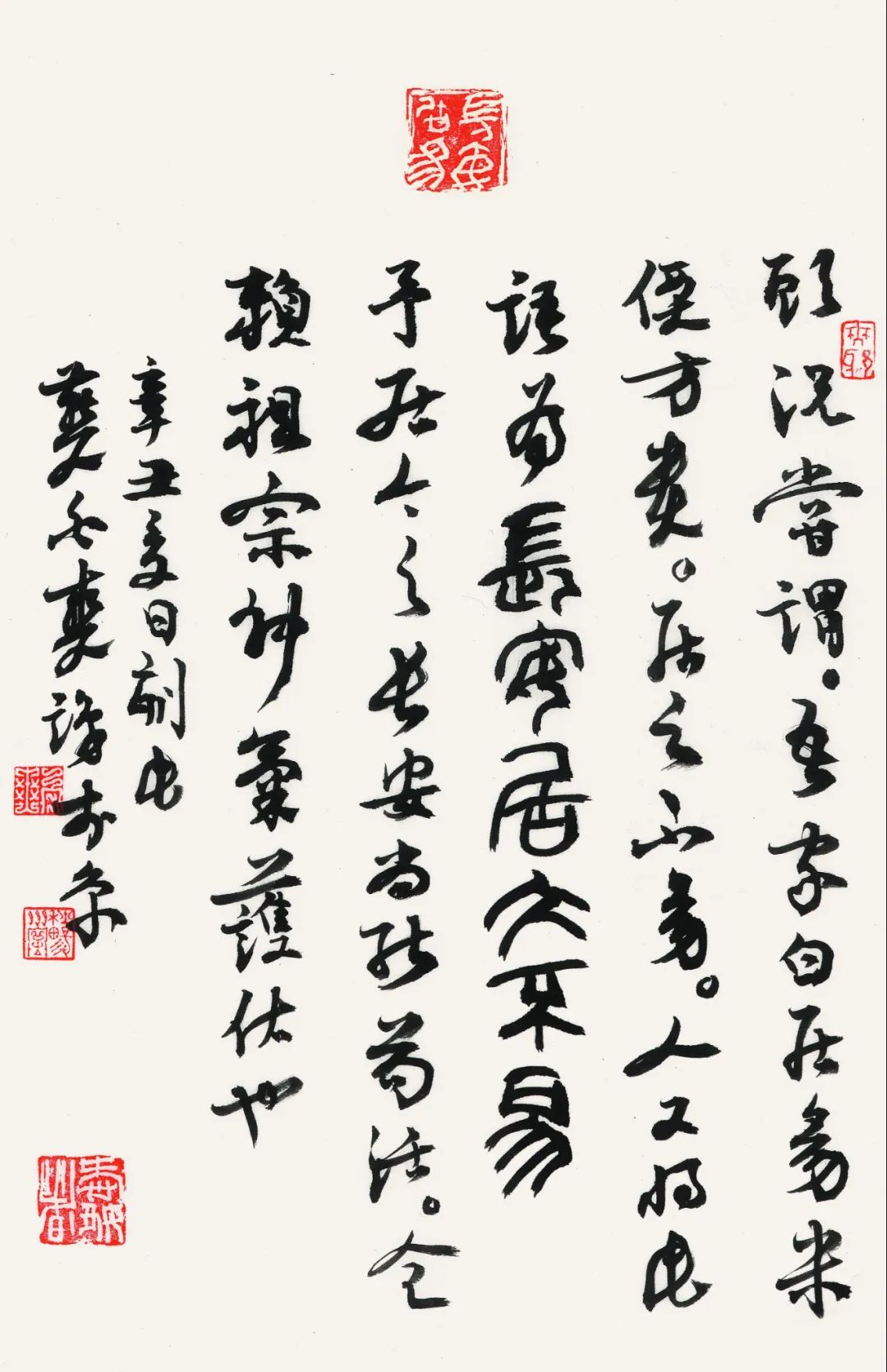 白爽|印证——第三回当代书家用印题跋邀请展