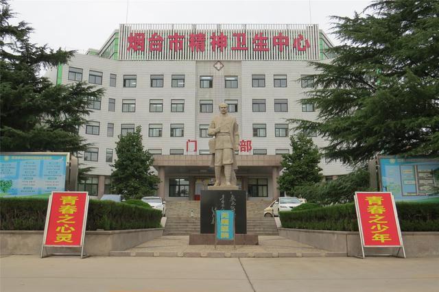 世界精神卫生日丨烟台市心理康复医院开展主题系列宣传活动