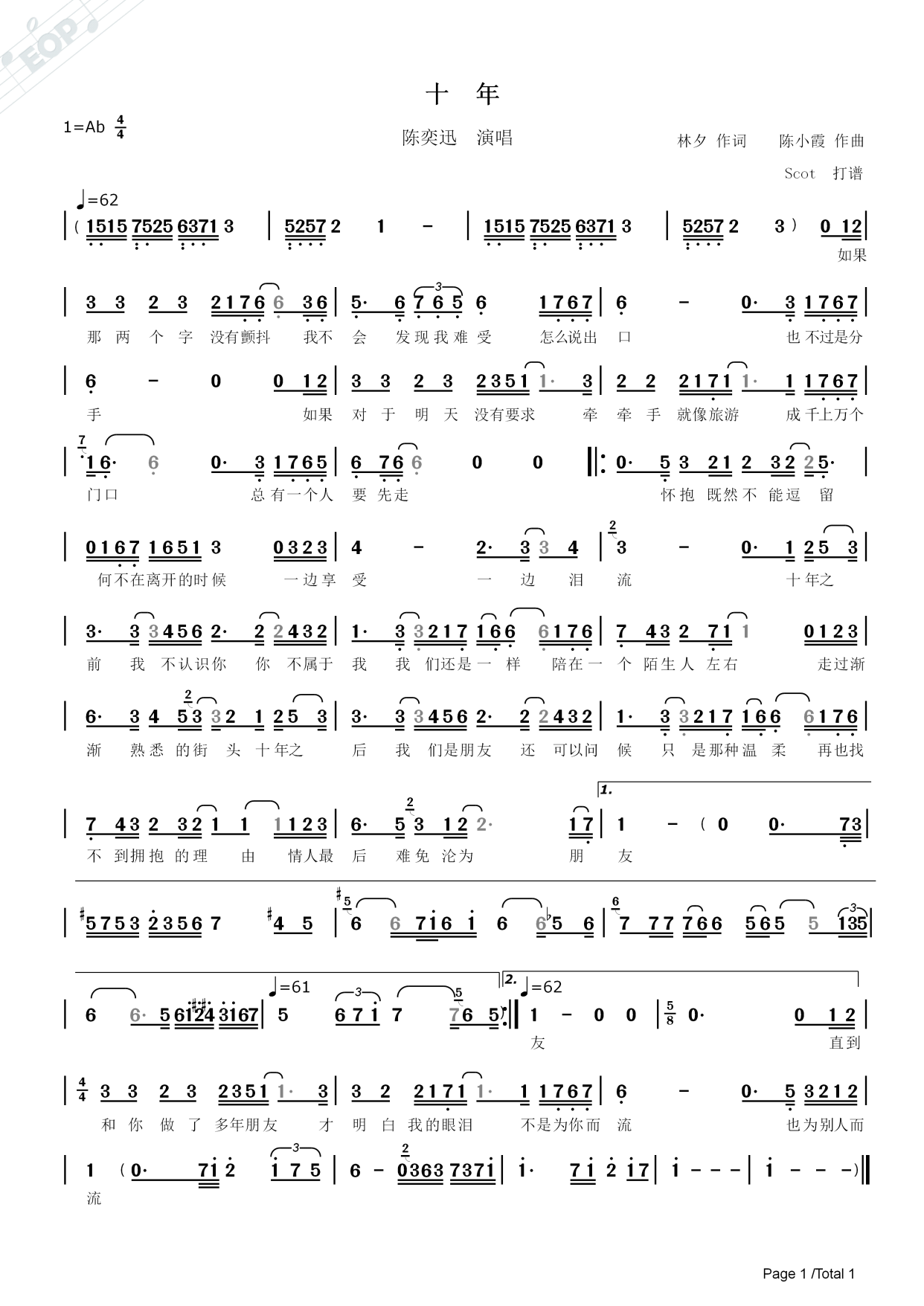 「怀旧经典歌曲」十年——陈奕迅演唱——动态简谱