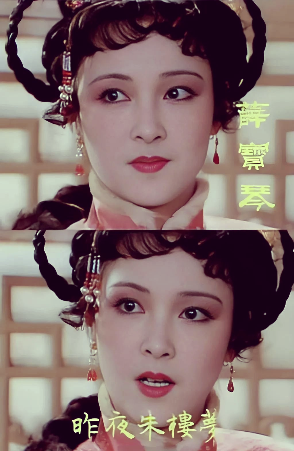 王羊与1987版《红楼梦》:从薛宝琴到不朽艺术魅力