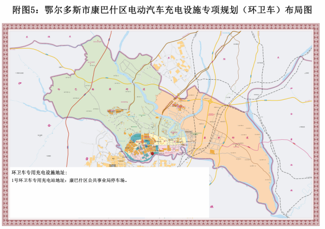 康巴什区电动汽车充电设施专项规划(2021-2030)(草案)公众征求意见版