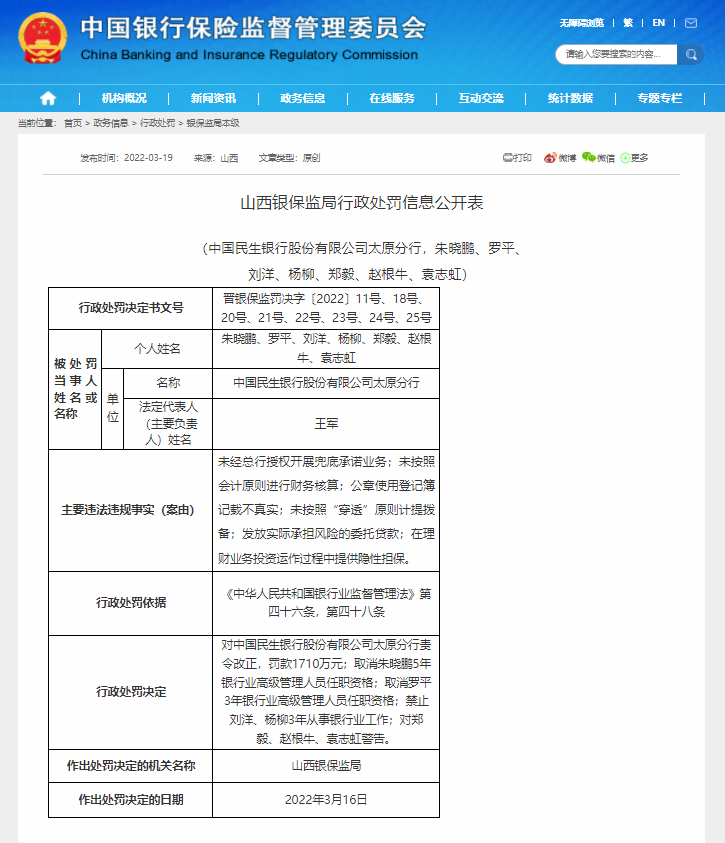民生银行保险电话号码查询(民生银行保险客服电话是多少)