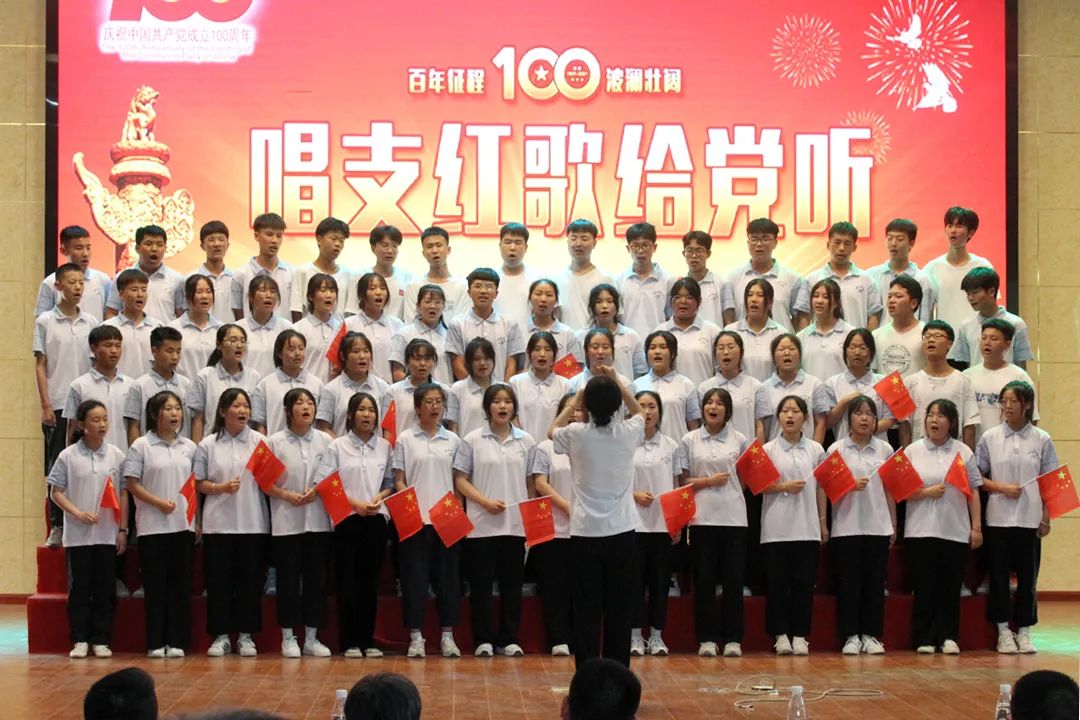 唱支红歌给党听——宿羊山高中举办庆祝建党100周年合唱比赛