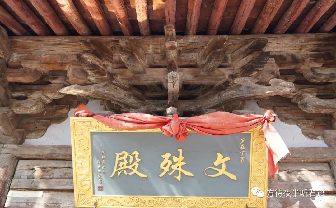 原平惠济寺:乡野兰若,新样文殊自端严
