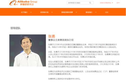 张勇卸任天猫淘宝董事长资深女高管戴珊接任什么信号
