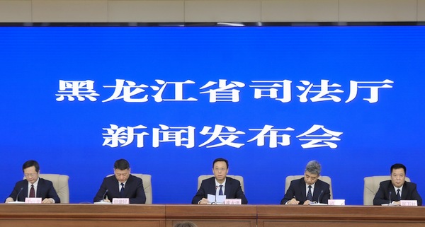 《黑龙江省司法厅关于进一步加强从优待警工作的意见》出台