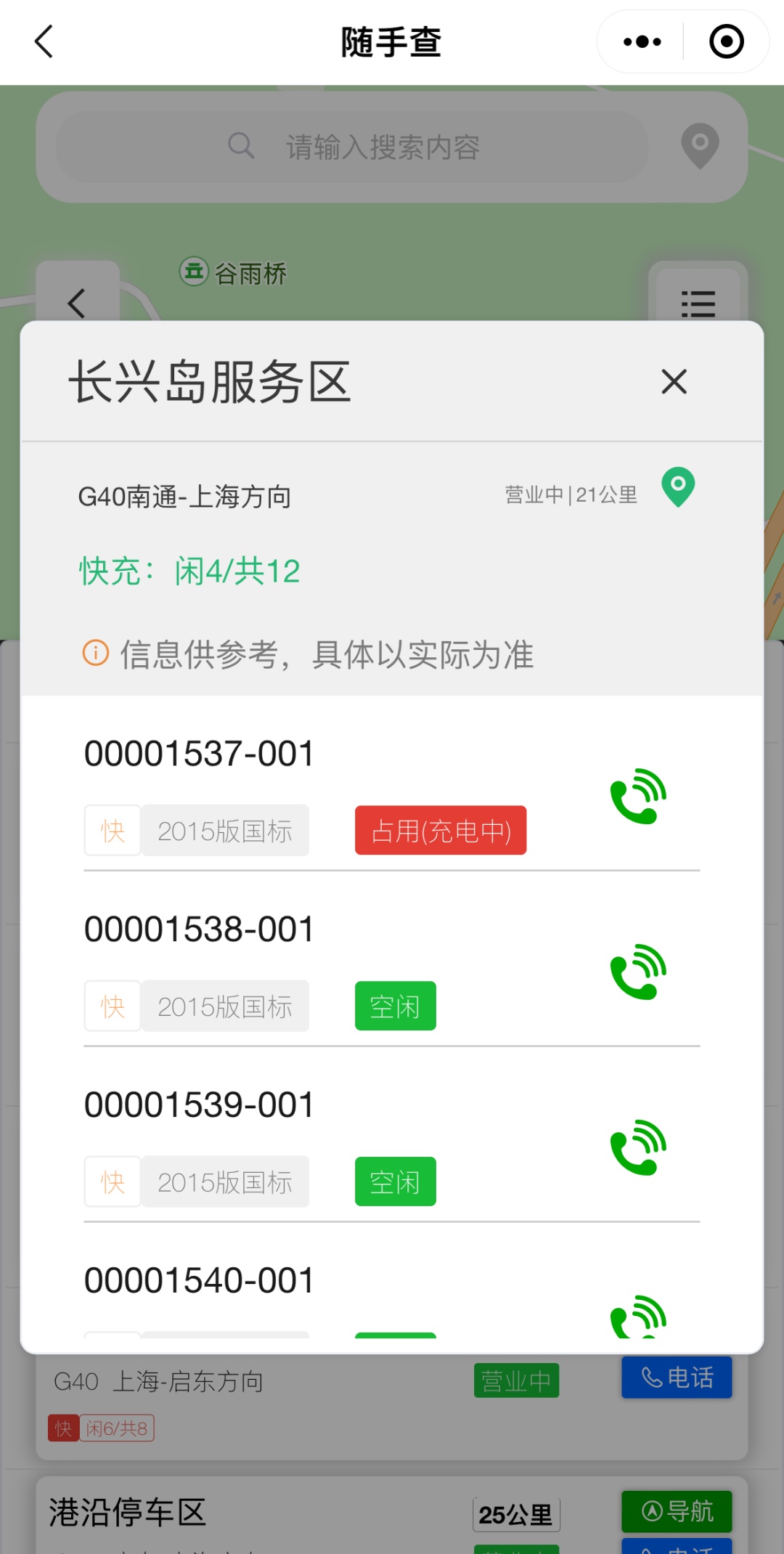 安徽省充电设施互联互通平台:一张网查桩、一码通付的数字底座