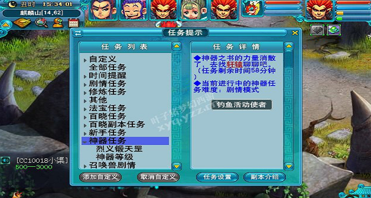梦幻西游天罡星刷新顺序