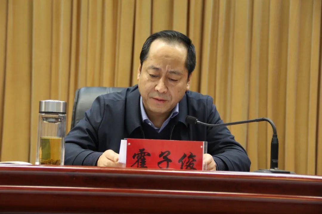 霍子俊出席平安陇南建设领导小组会议并讲话